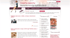 Desktop Screenshot of ladytoday.ru